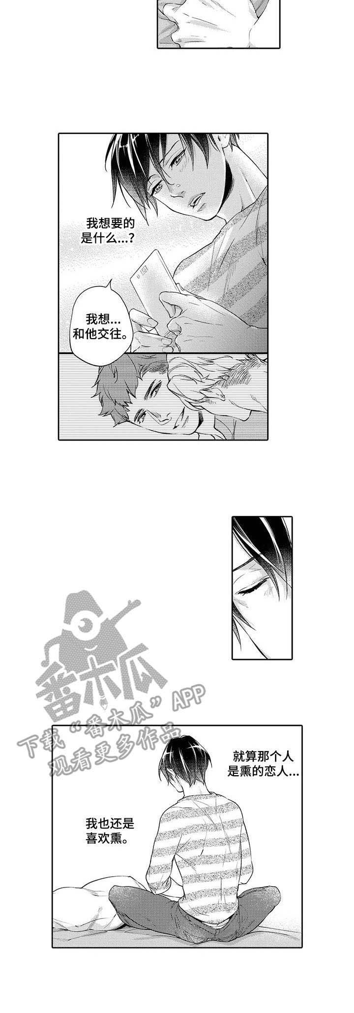 第8章：赶去