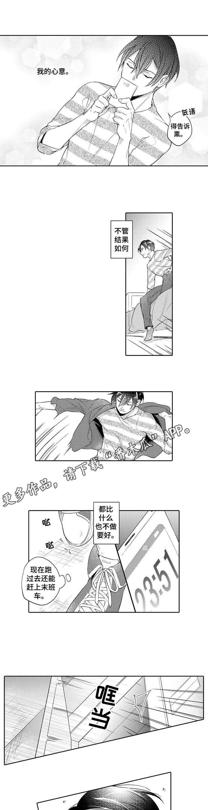 第8章：赶去