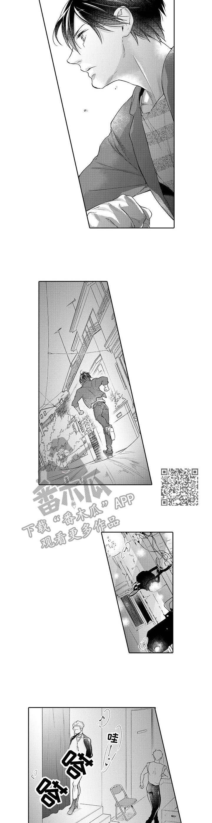 第8章：赶去