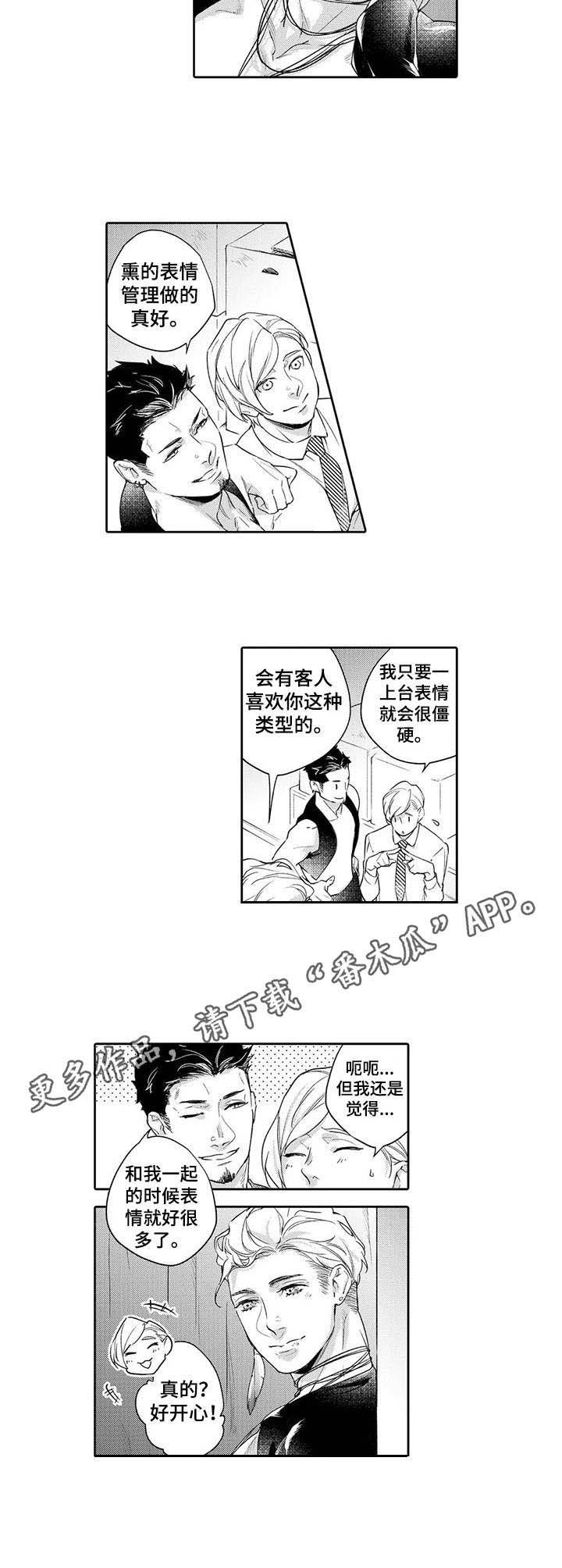 第8章：赶去