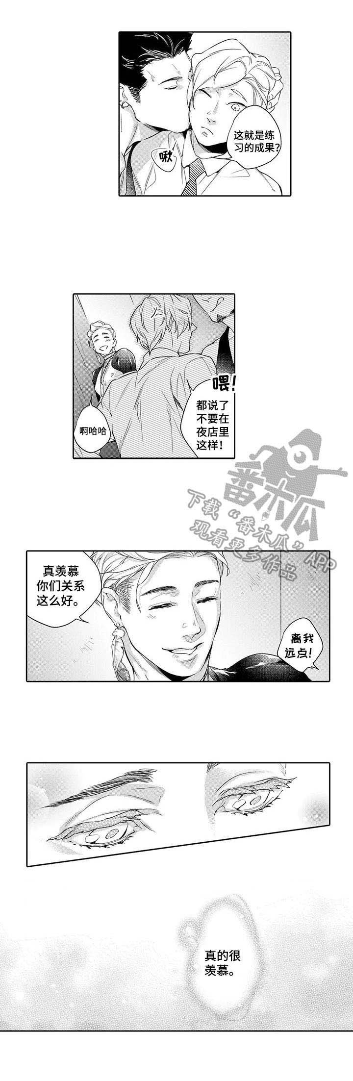 第8章：赶去