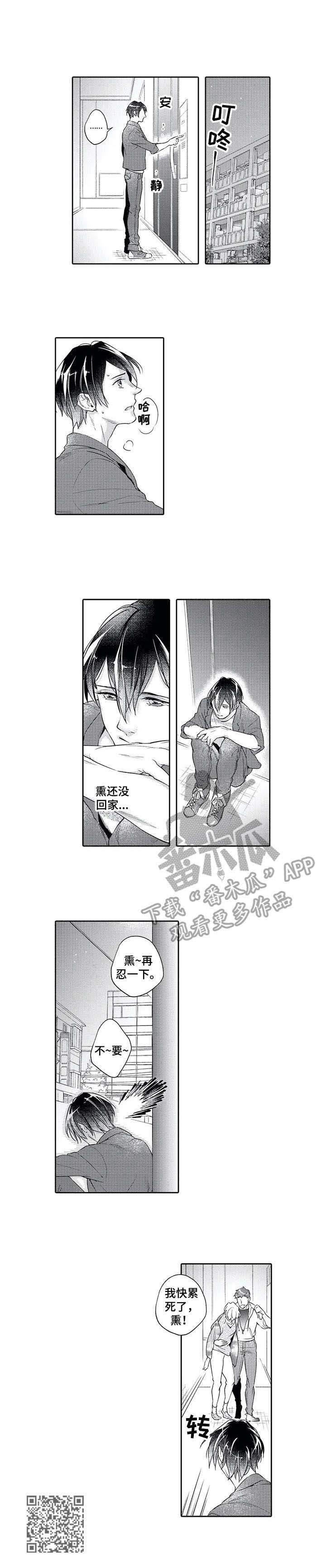 第8章：赶去