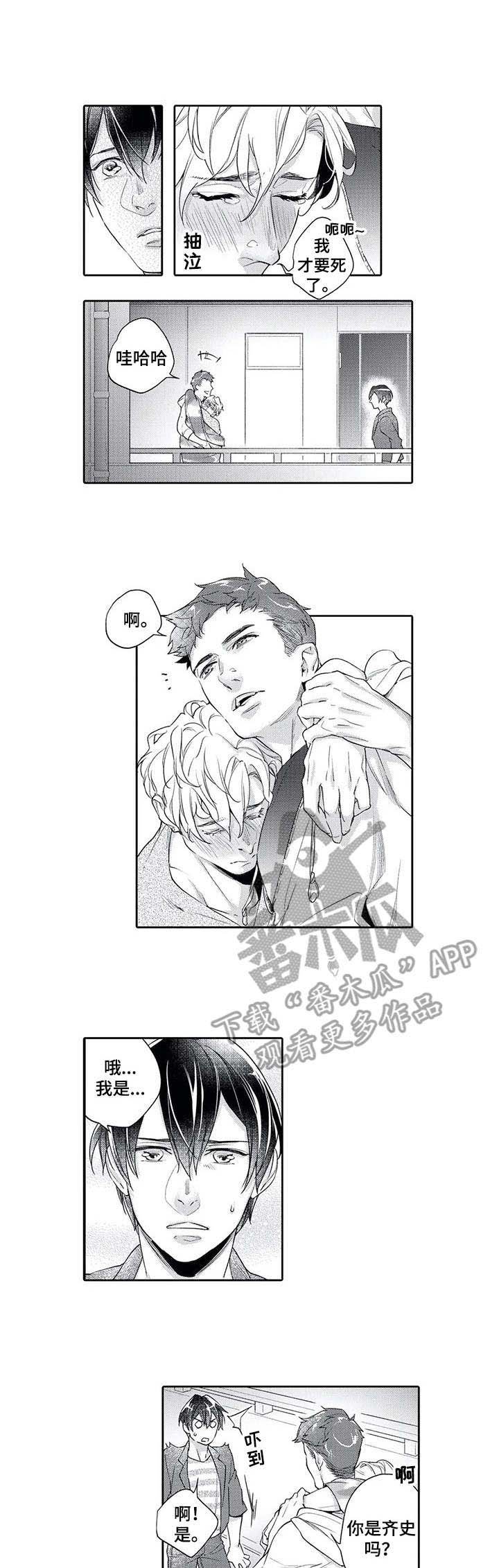 第9章：倾诉