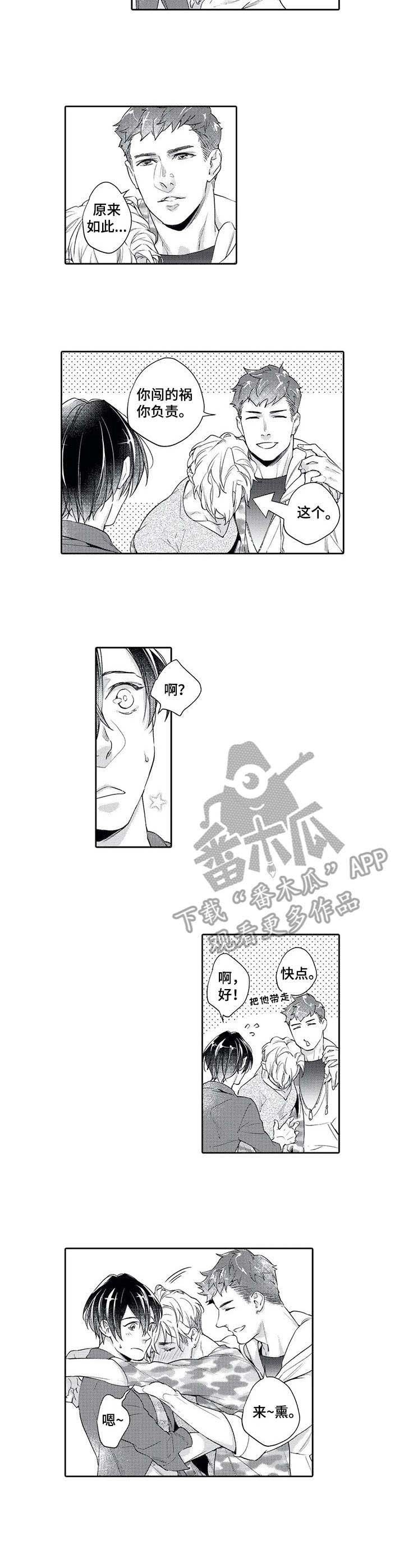 第9章：倾诉