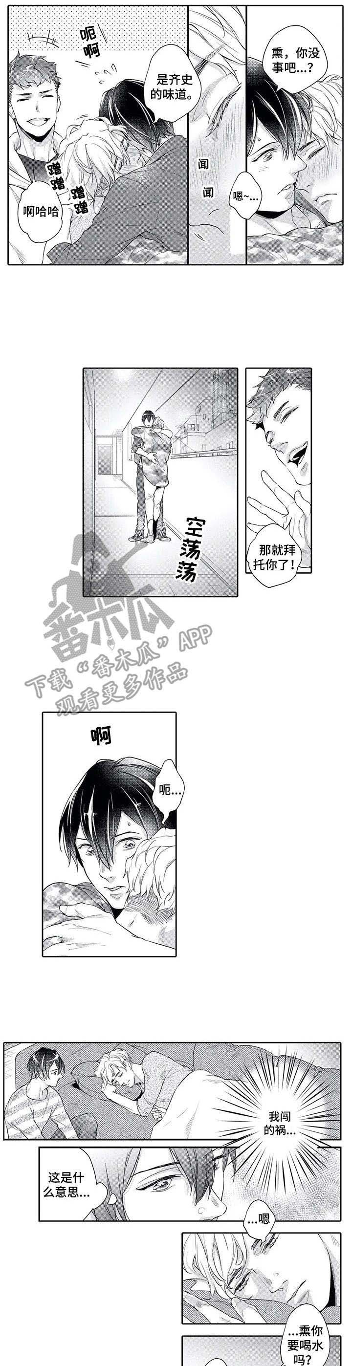 第9章：倾诉