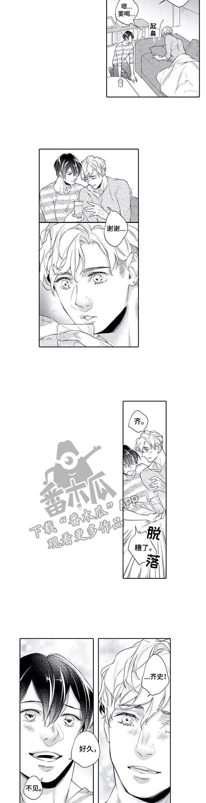 第9章：倾诉
