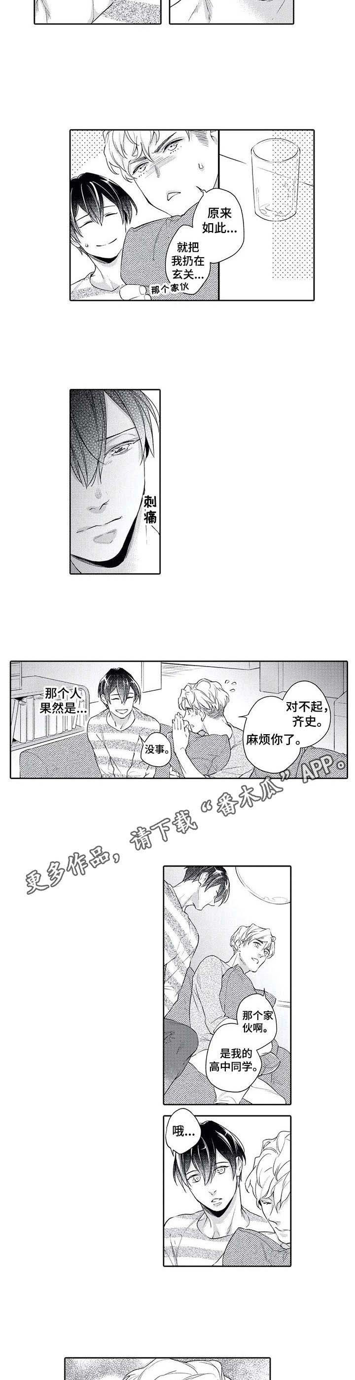 第9章：倾诉