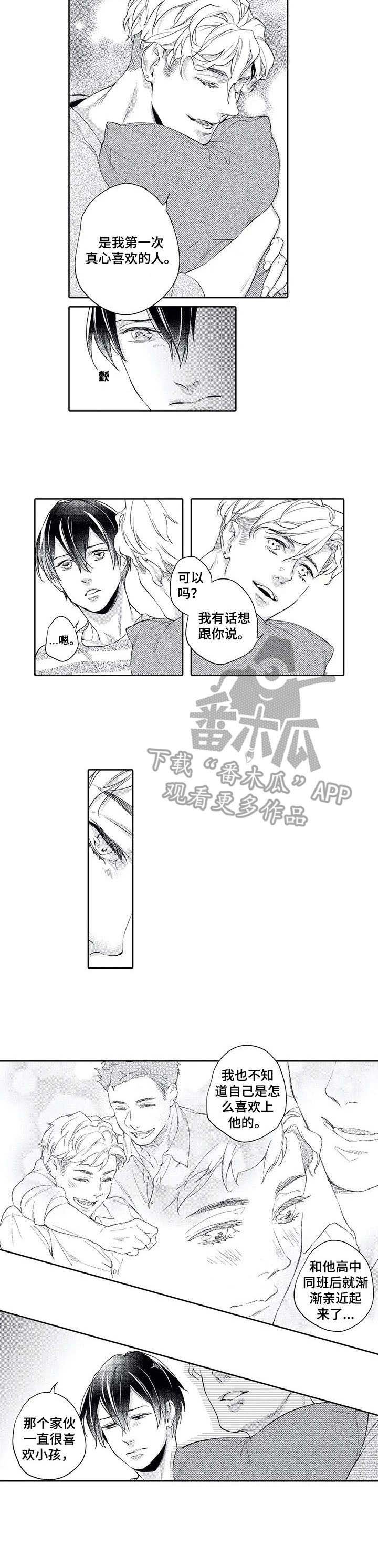 第9章：倾诉
