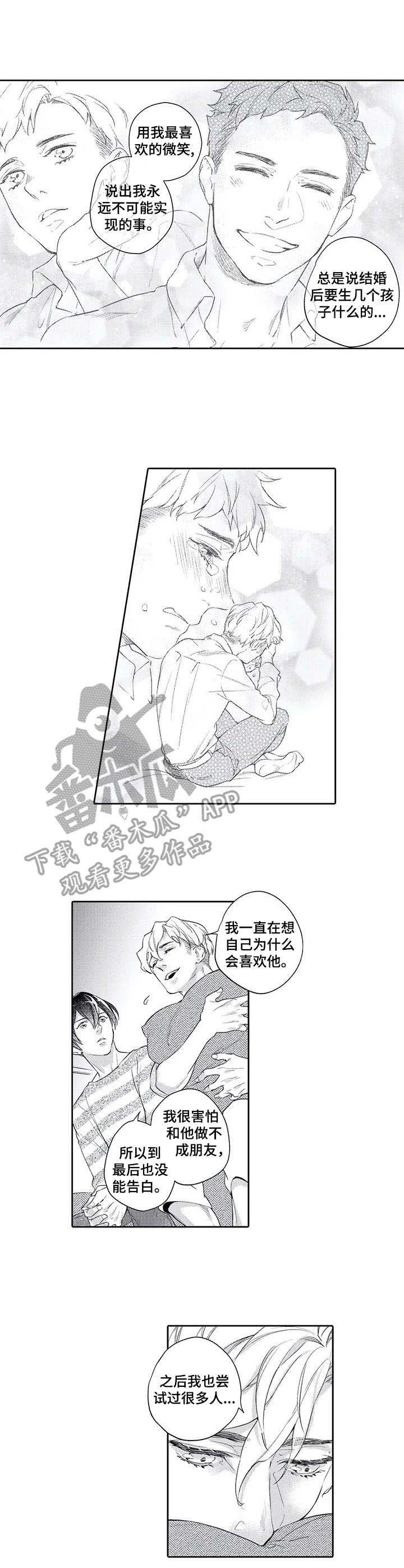 第9章：倾诉