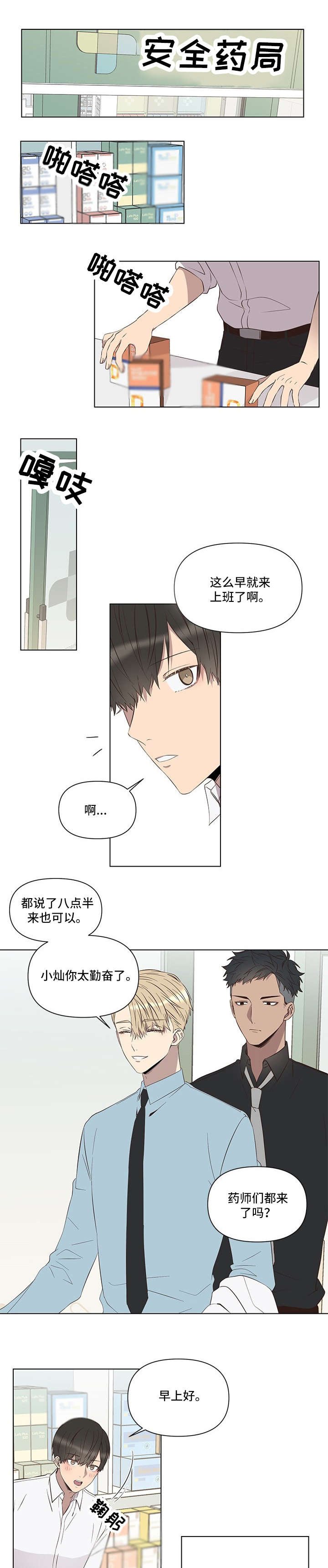 第1章：暗恋