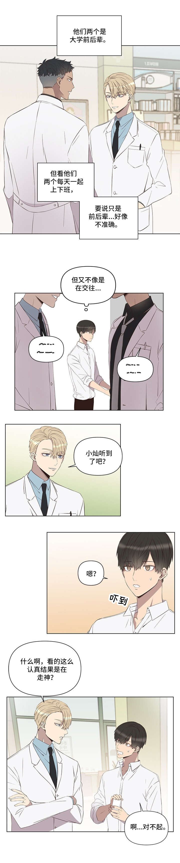 第1章：暗恋