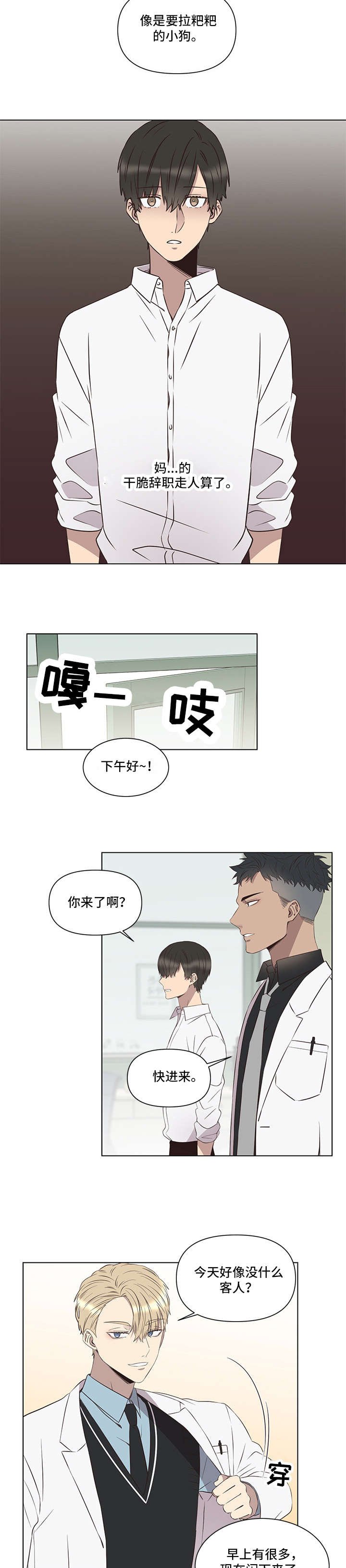 第3章：脸色