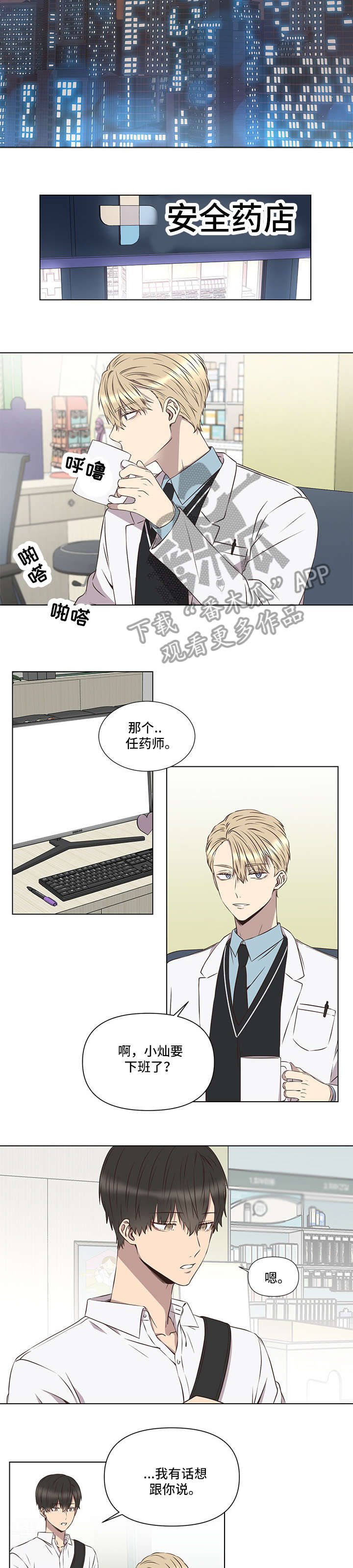 第4章：一致