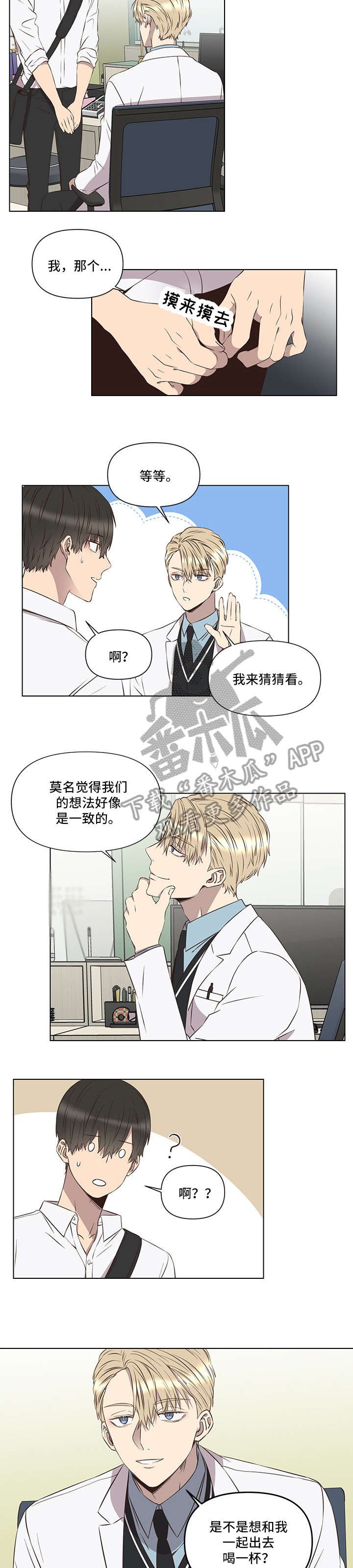 第4章：一致