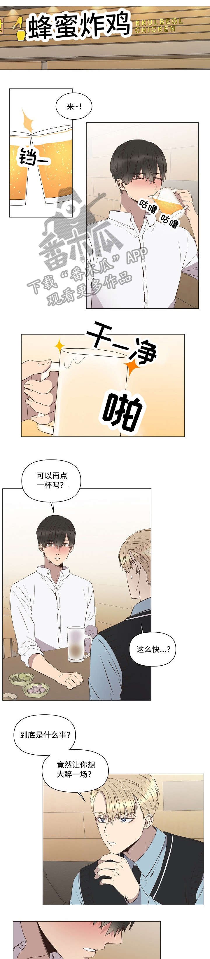 第5章：告白