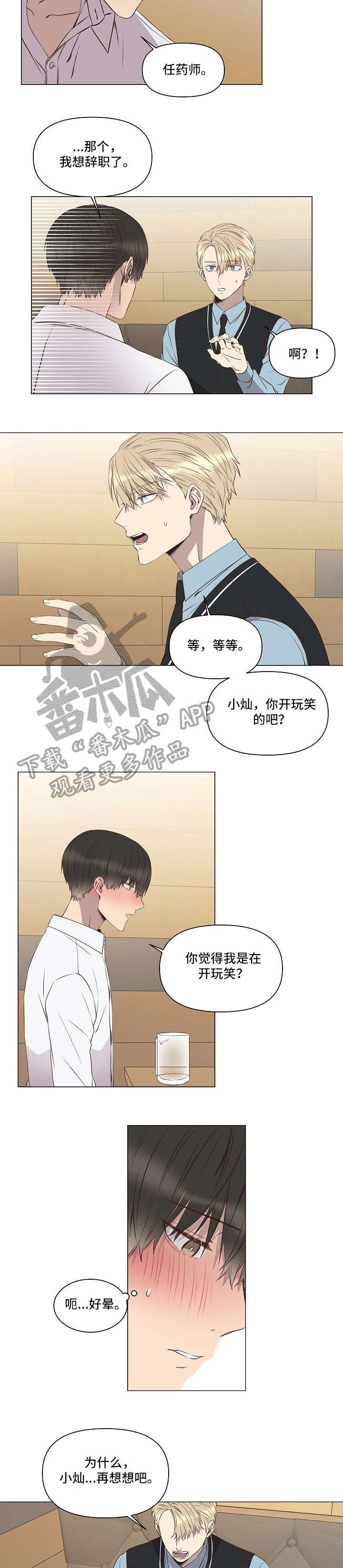 第5章：告白