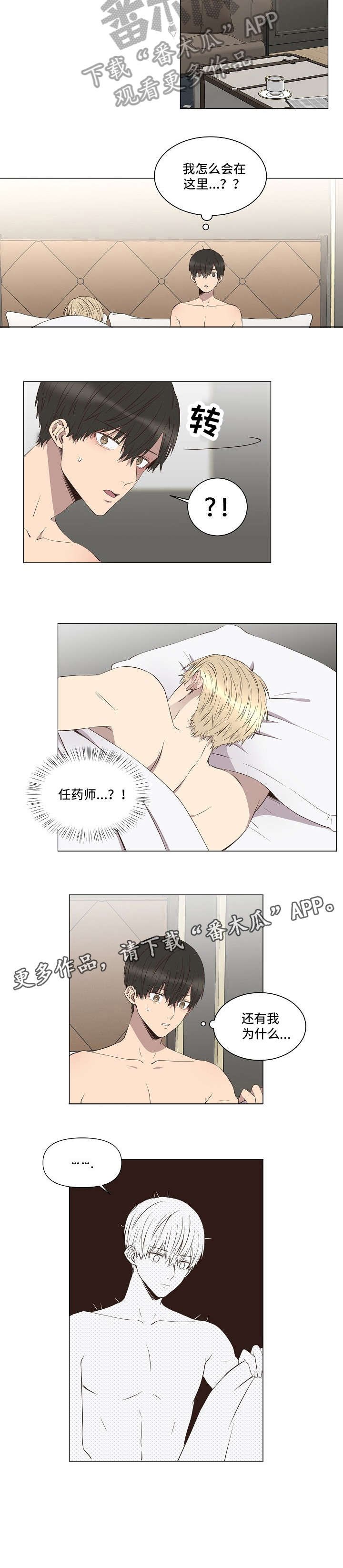 第5章：告白