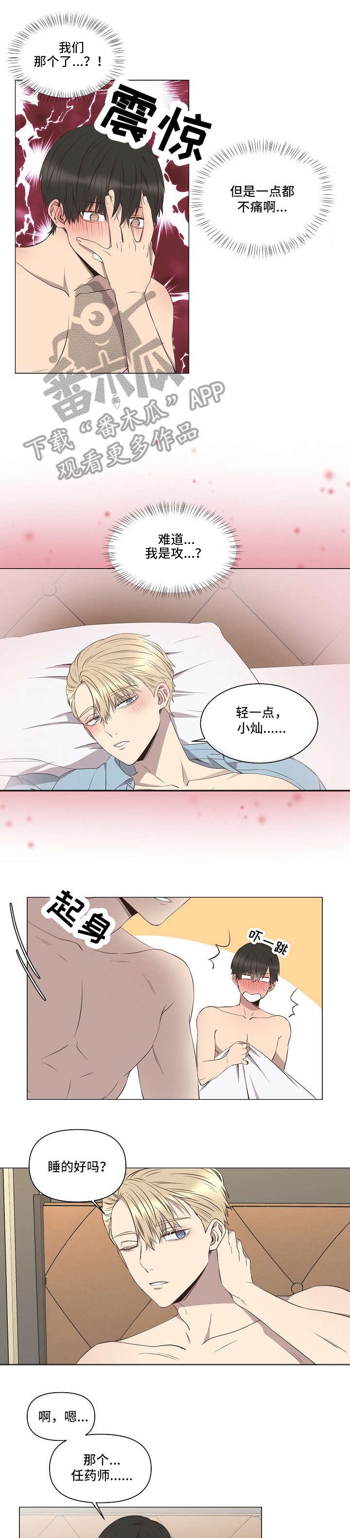 第6章：难以自持
