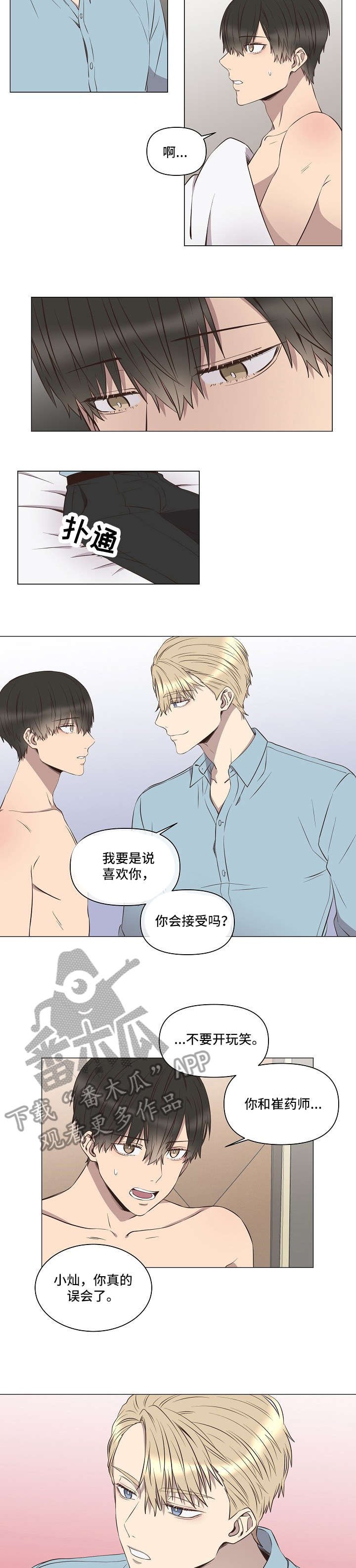 第6章：难以自持
