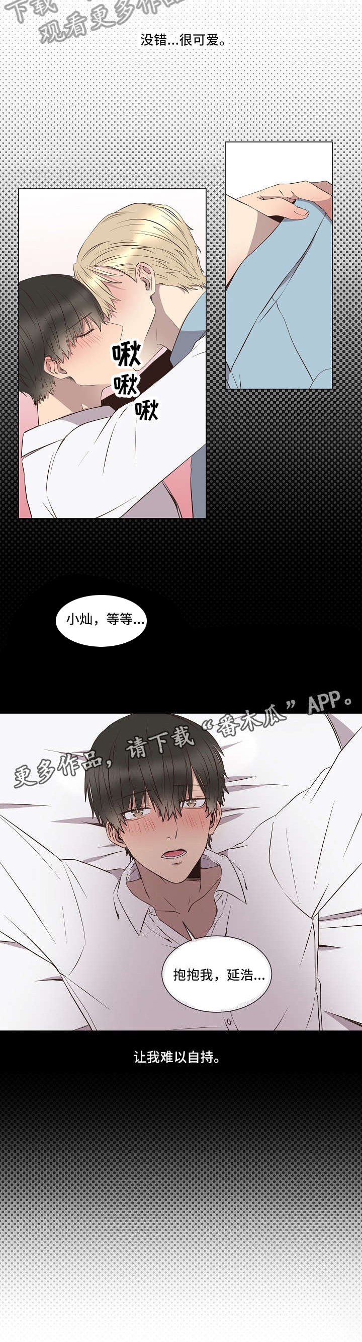 第6章：难以自持