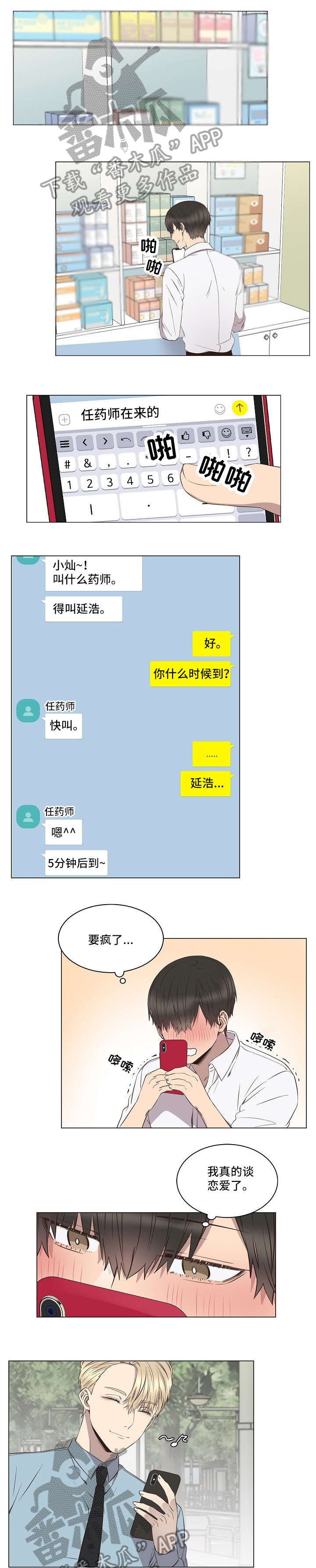 第7章：吃醋