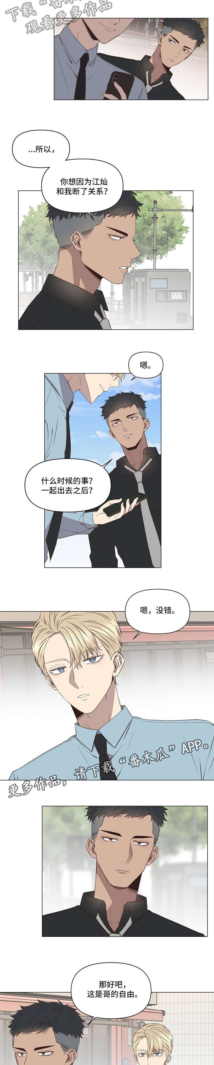 第7章：吃醋