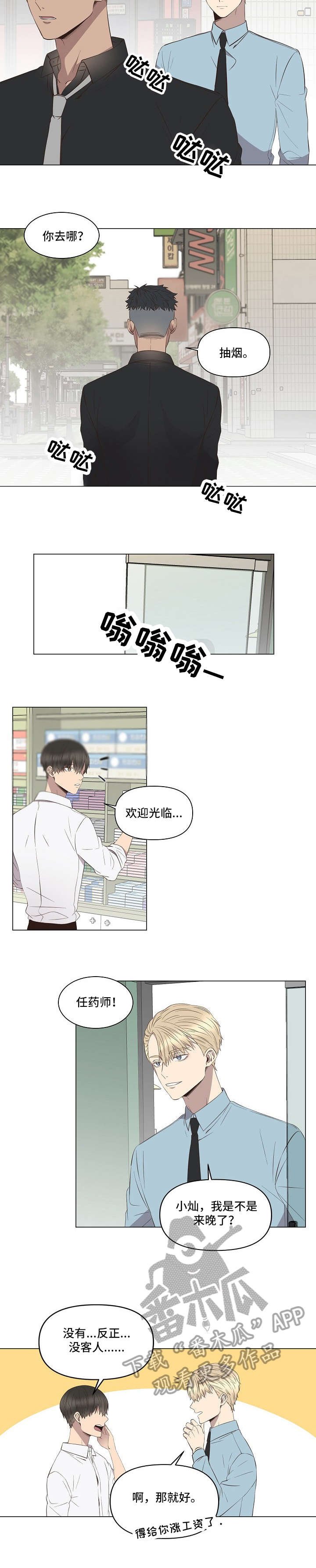 第7章：吃醋