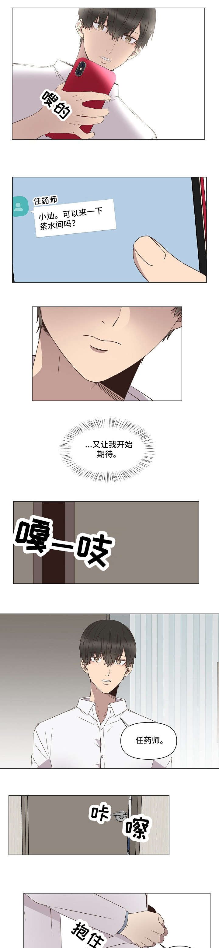 第8章：无力（完结）