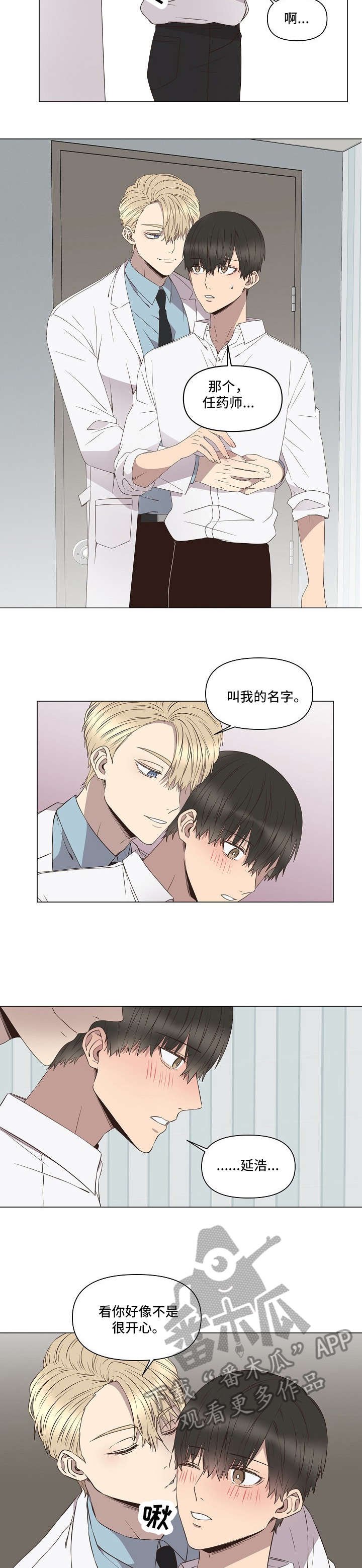 第8章：无力（完结）