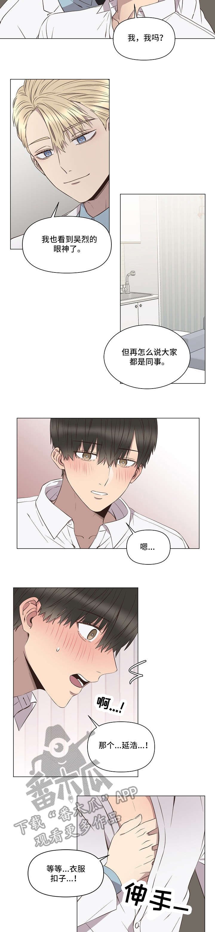 第8章：无力（完结）