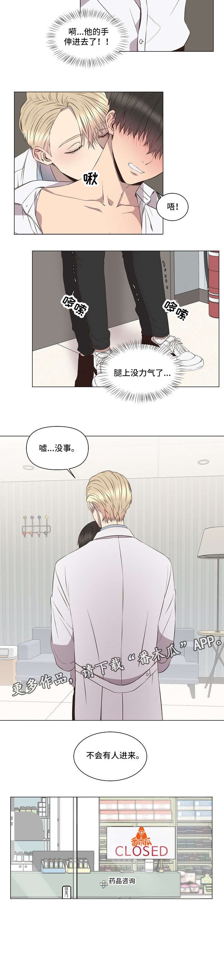 第8章：无力（完结）