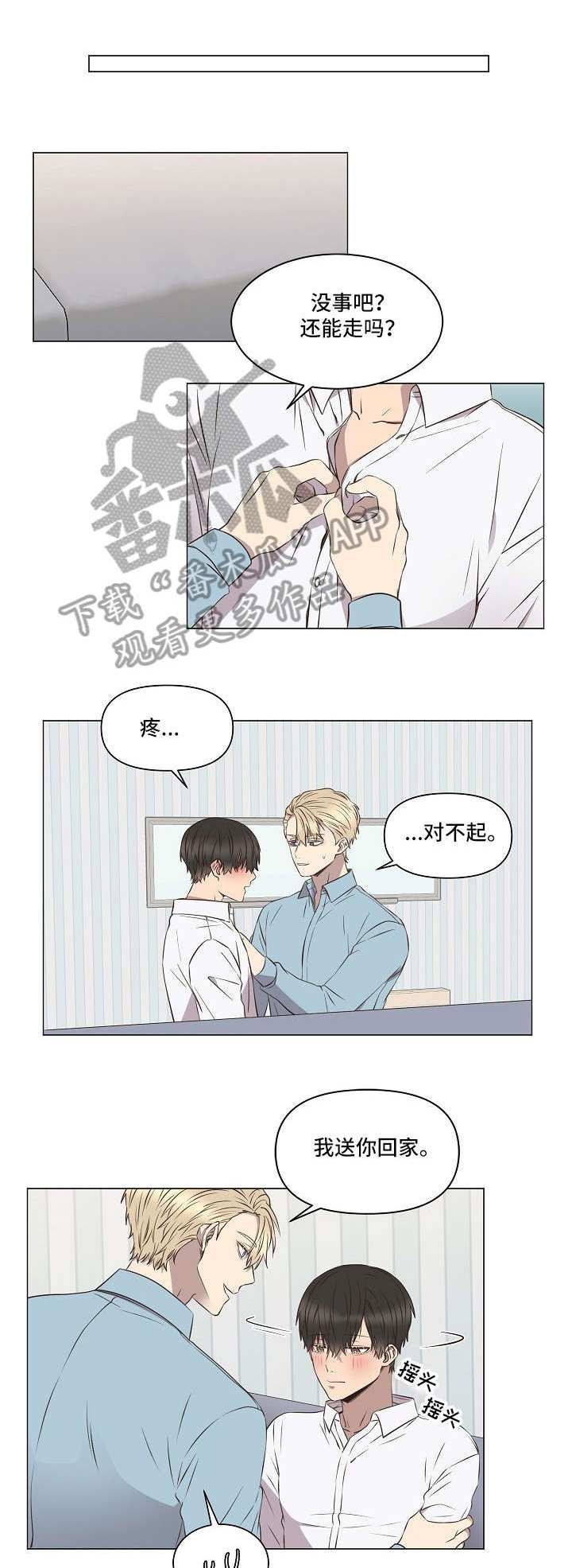第8章：无力（完结）