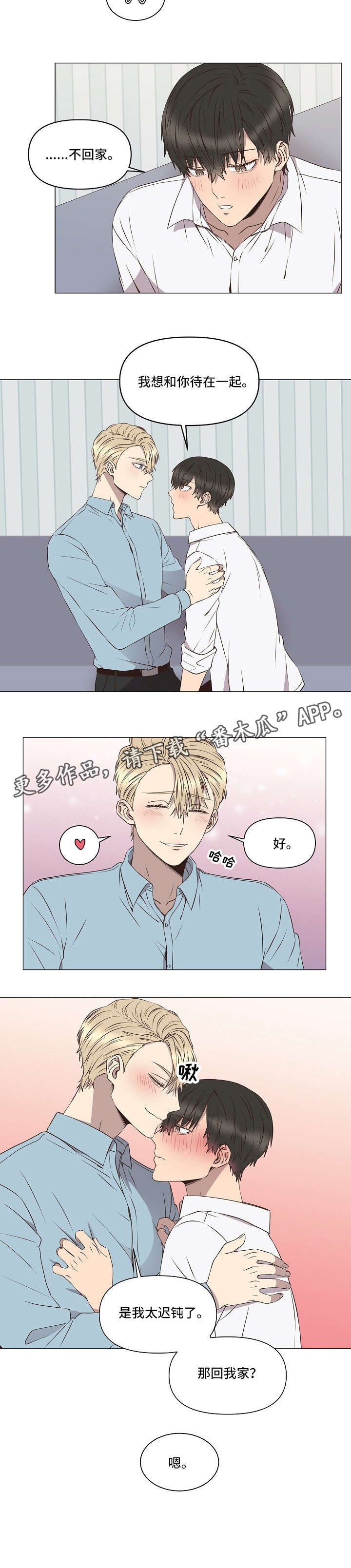 第8章：无力（完结）