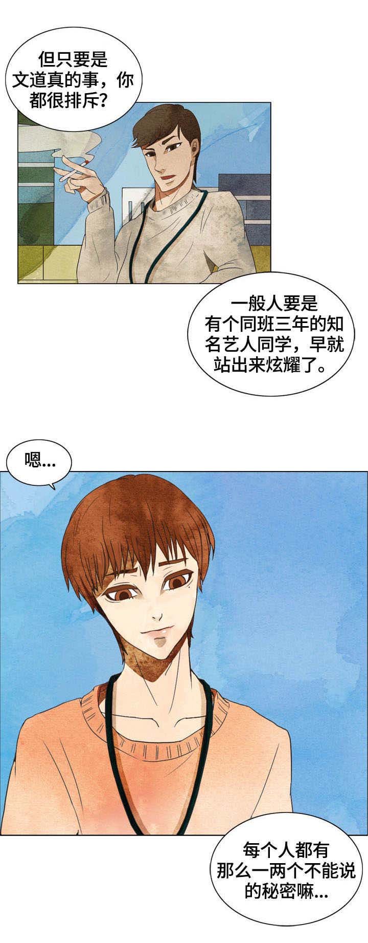 第1章：死讯