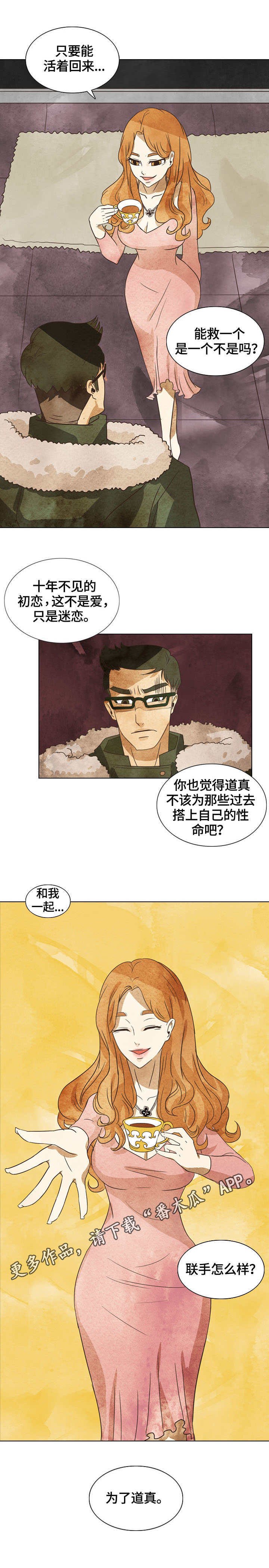 第10章：目的