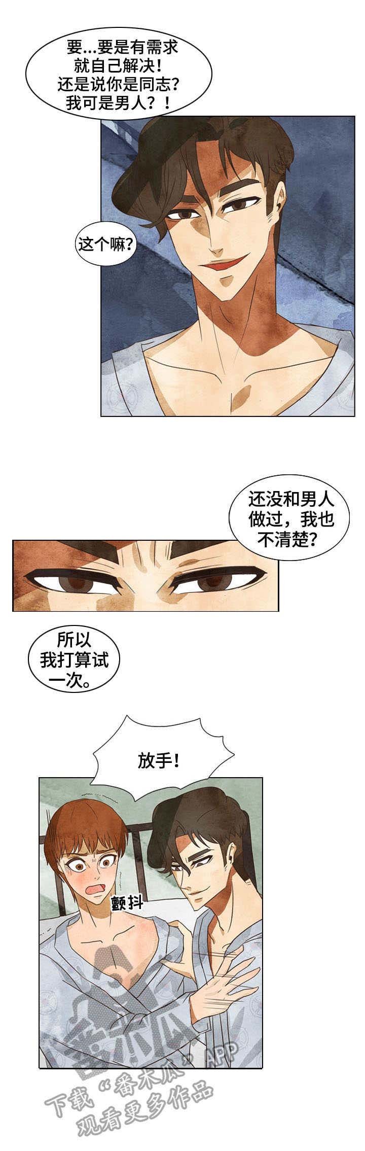 第11章：安慰