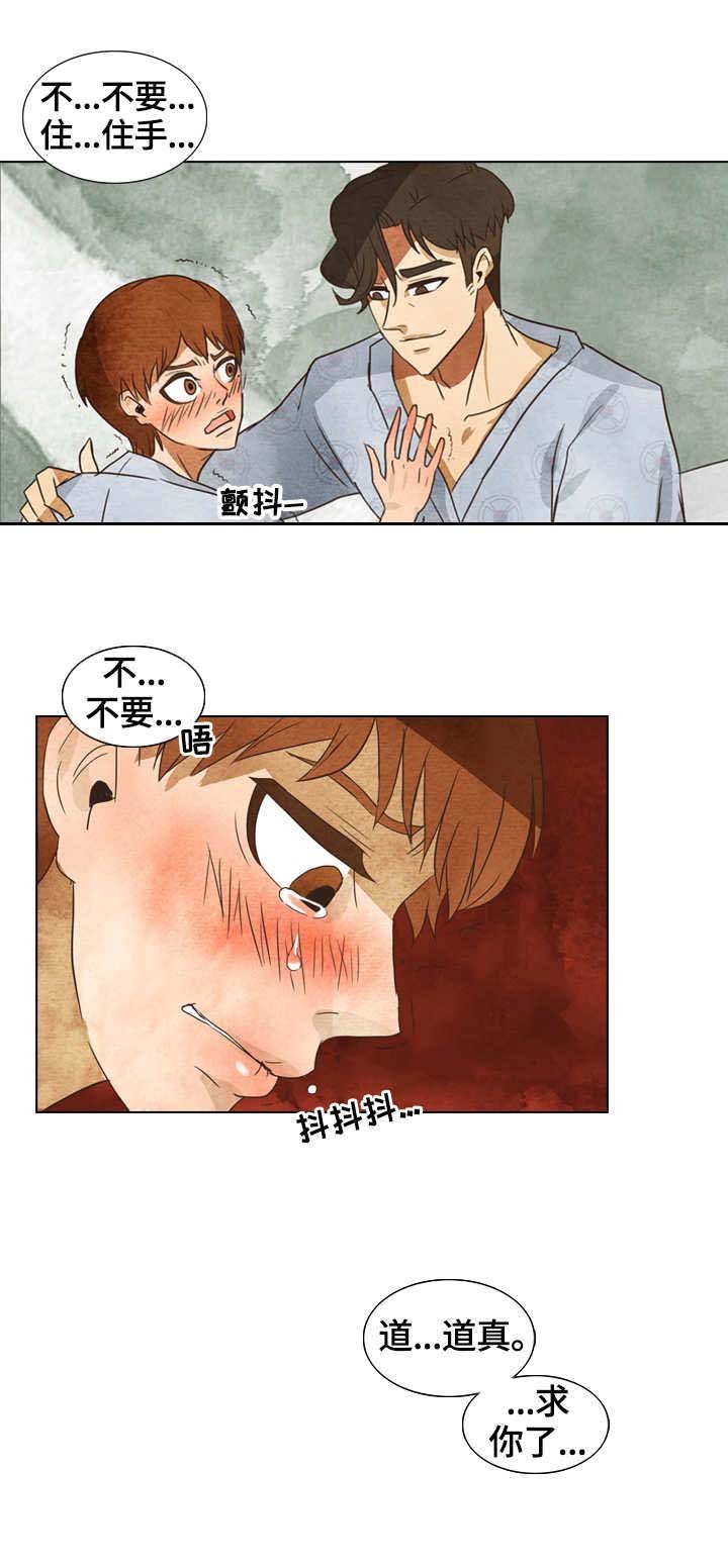 第11章：安慰