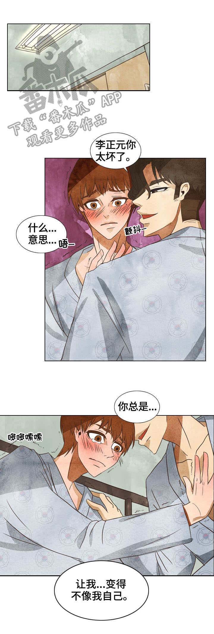 第11章：安慰