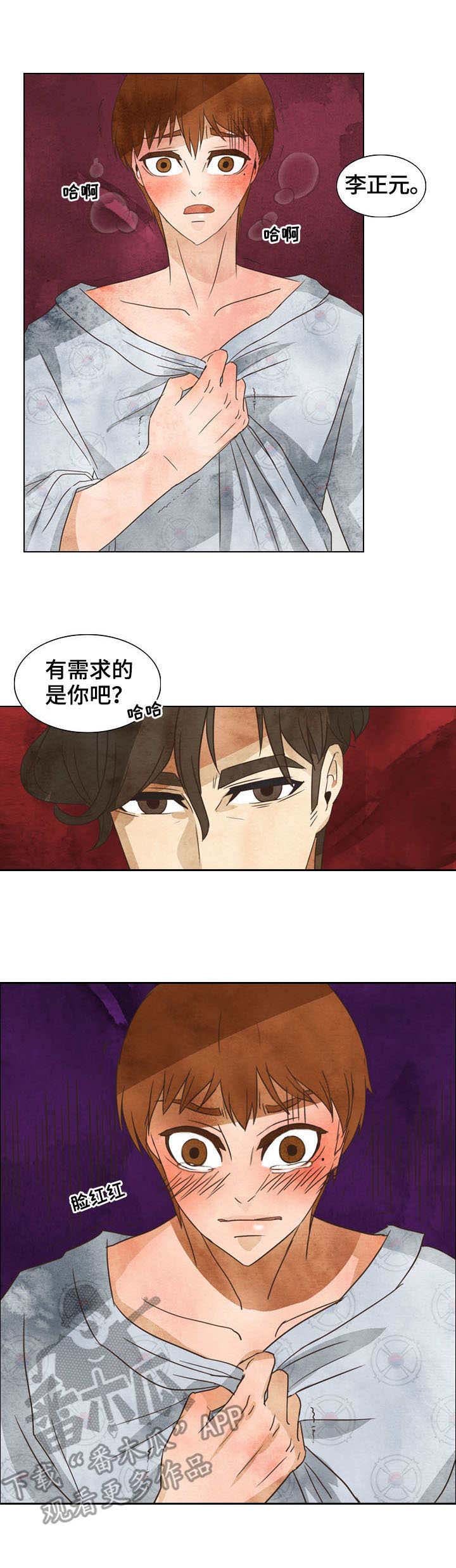 第11章：安慰