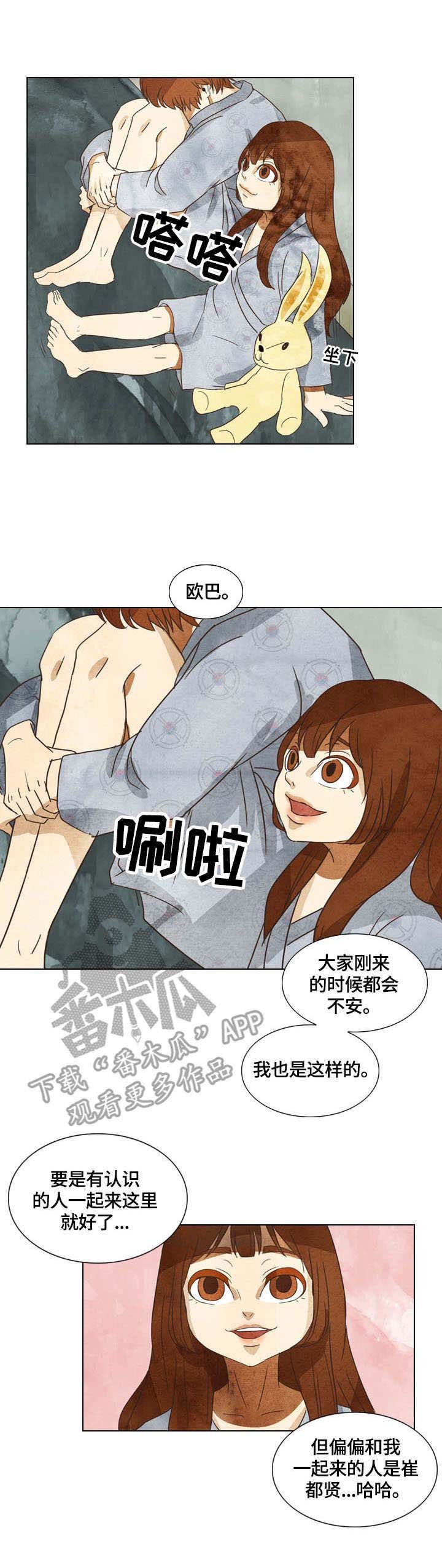 第11章：安慰
