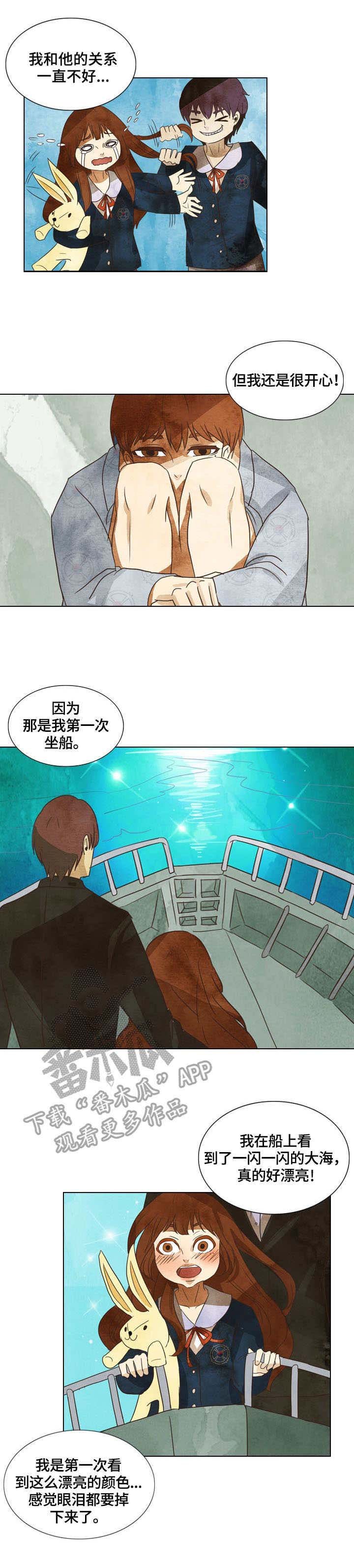 第11章：安慰