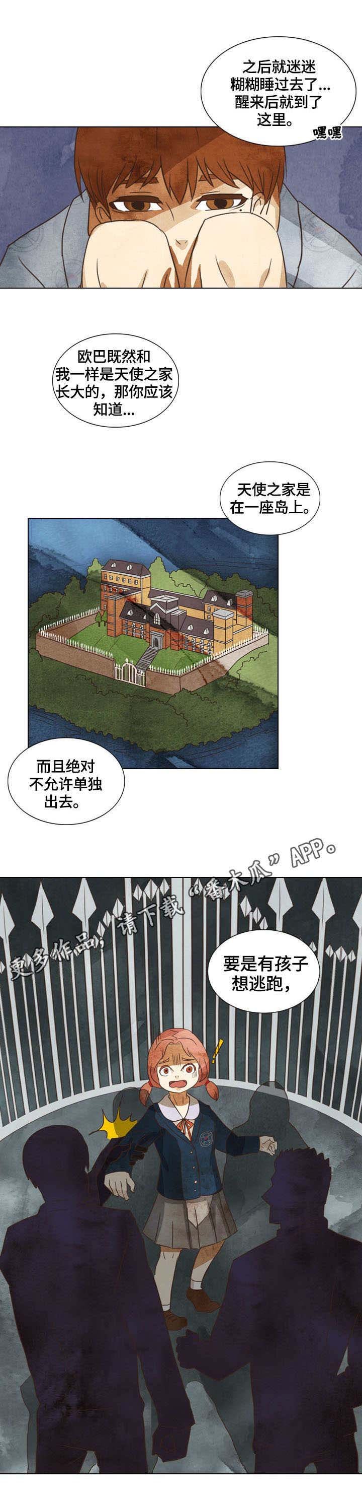 第11章：安慰