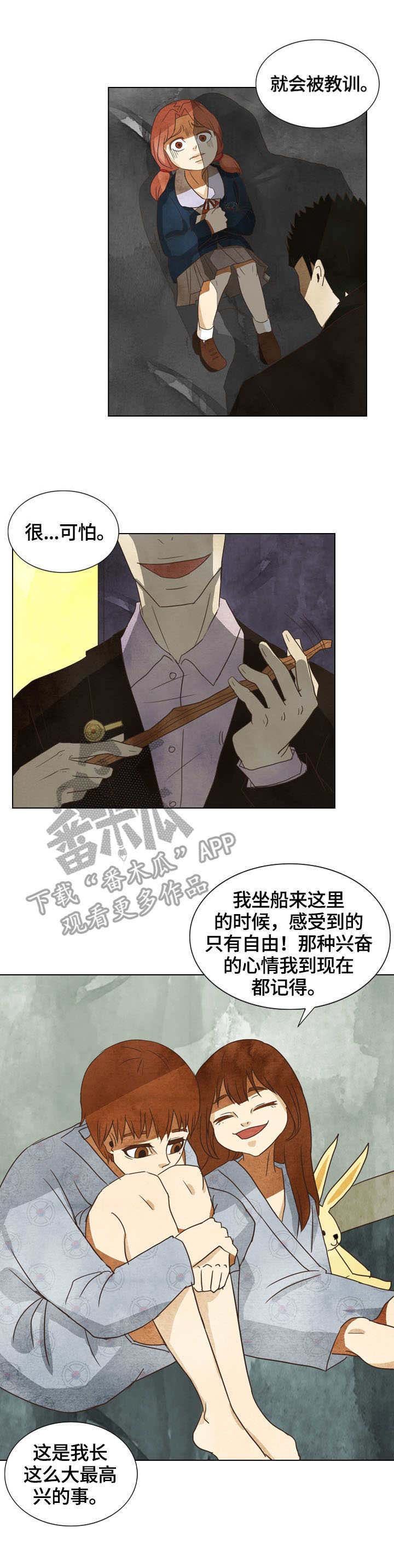 第11章：安慰