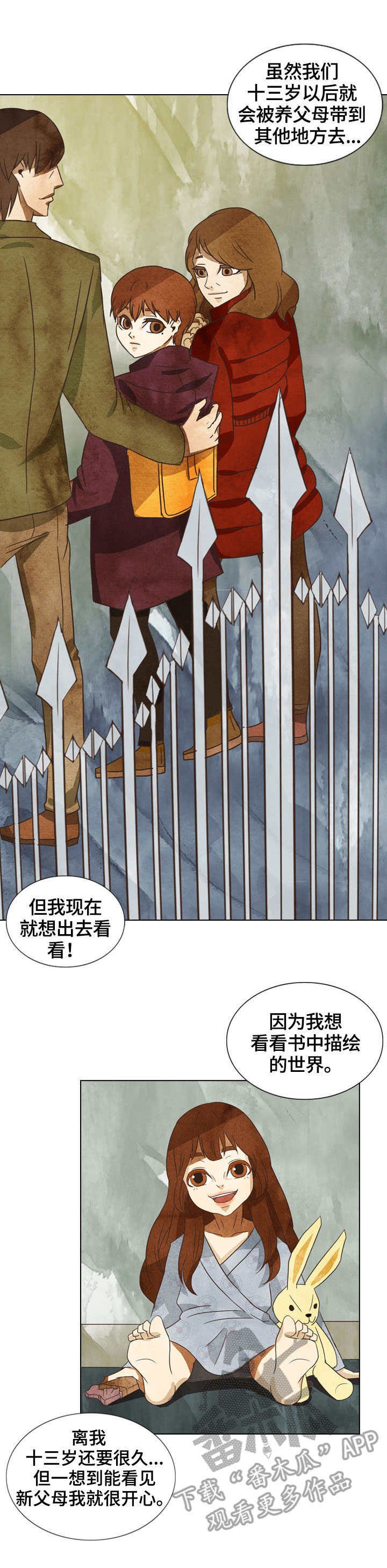 第12章：家人