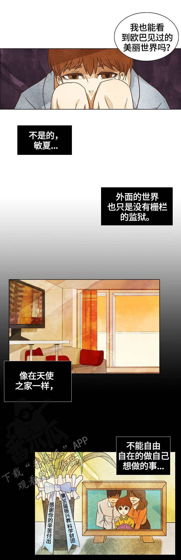 第12章：家人