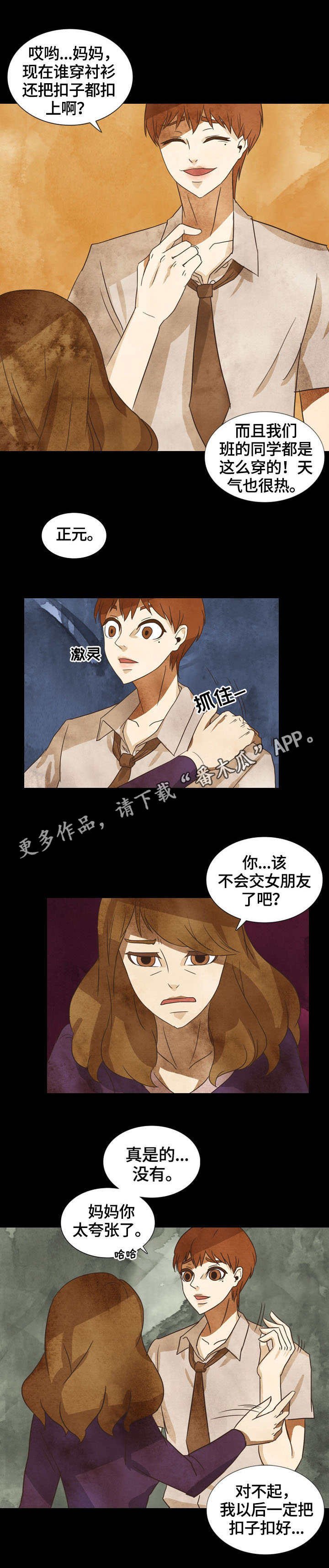第12章：家人