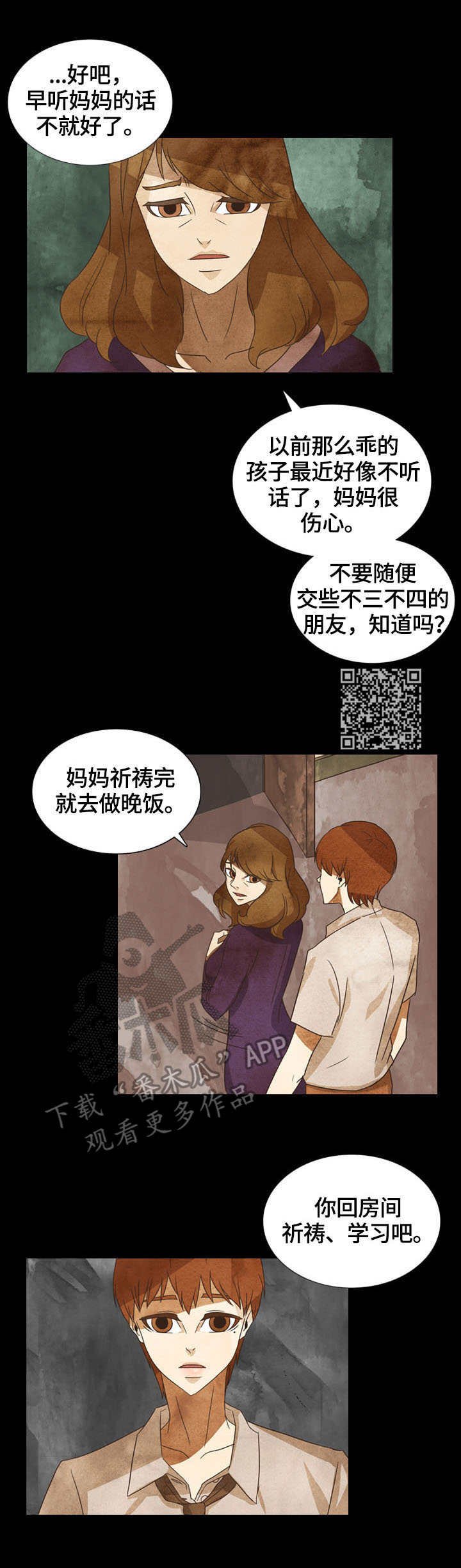 第12章：家人