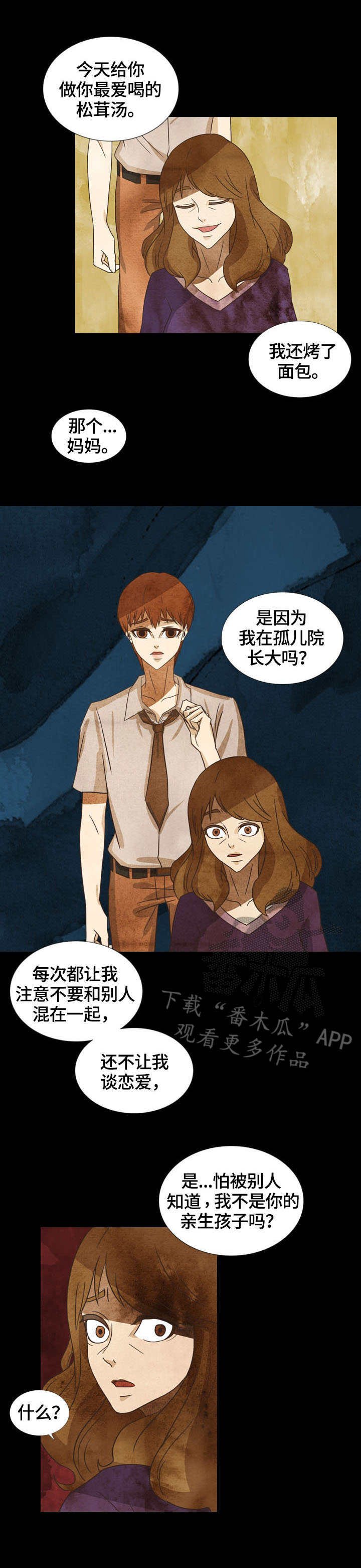 第12章：家人