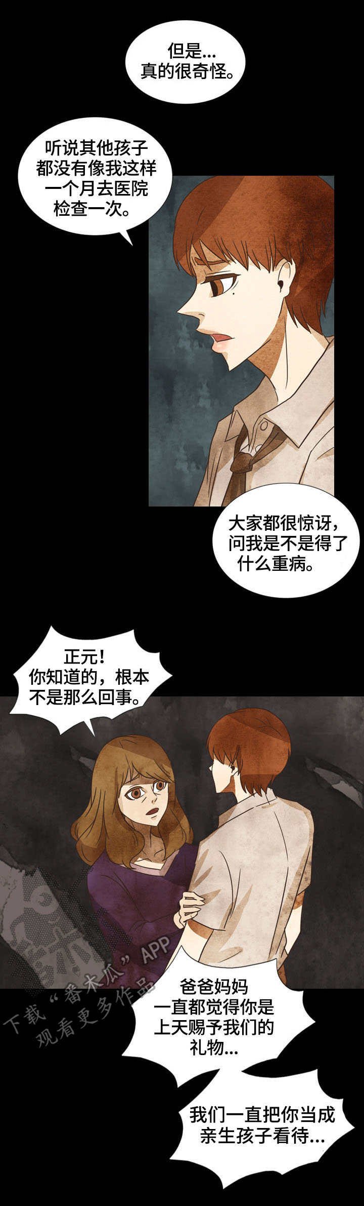 第12章：家人