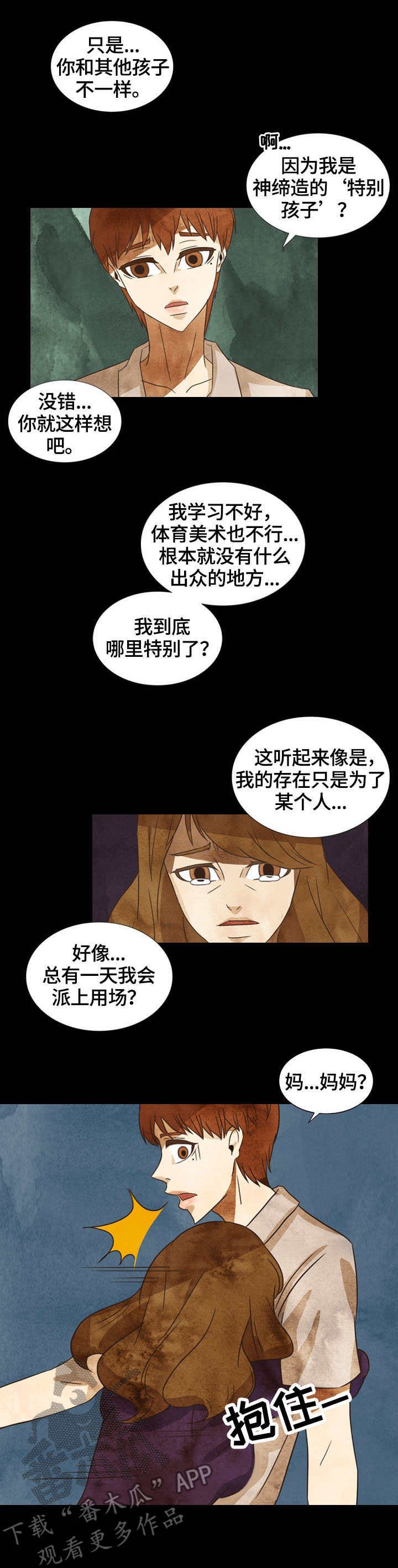 第12章：家人